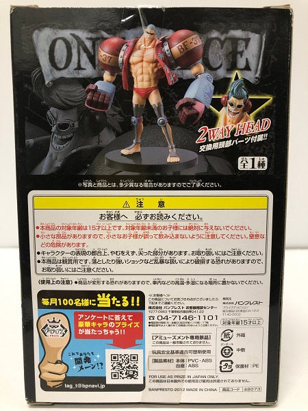 【中古】【未開封品】フランキー DXフィギュア〜THE GRANDLINE MEN〜vol.13  「ワンピース」＜フィギュア＞（代引き不可）6605