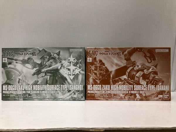 【中古】【未組立】【セット】HG 高機動型ザク 地上用(ダナン機)／HG 高機動型ザク 地上用(サンホ機)＜プラモデル＞（代引き不可）6605