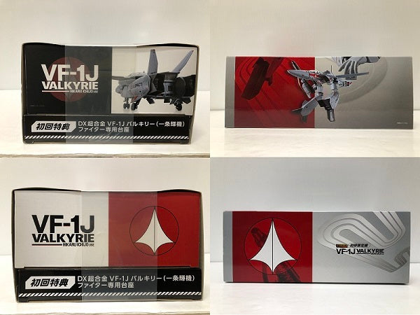 【中古】【開封品】DX超合金 VF-1J バルキリー(一条輝機) 初回限定版 「超時空要塞マクロス」＜フィギュア＞（代引き不可）6605