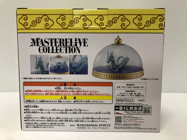 【中古】【未開封】「一番くじ ドラゴンボール EX 雲の上の神殿」 MASTERELIVE COLLECTION D賞 神龍の模型＜フィギュア＞（代引き不可）6605