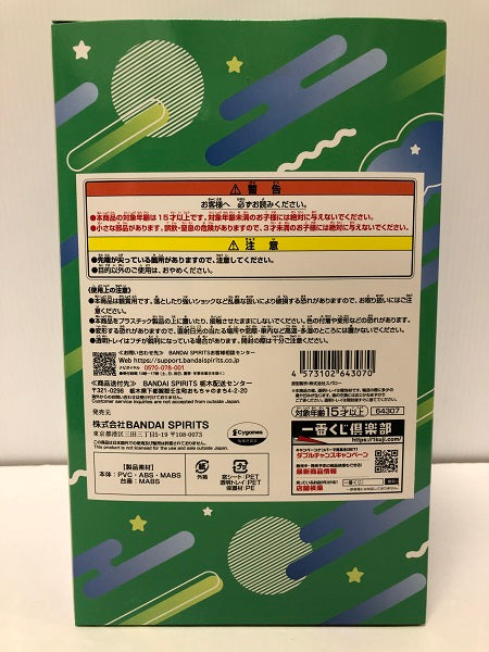 【中古】【未開封品】ツインターボ 「一番くじ ウマ娘 プリティーダービー 8弾」 D賞 フィギュア＜フィギュア＞（代引き不可）6605