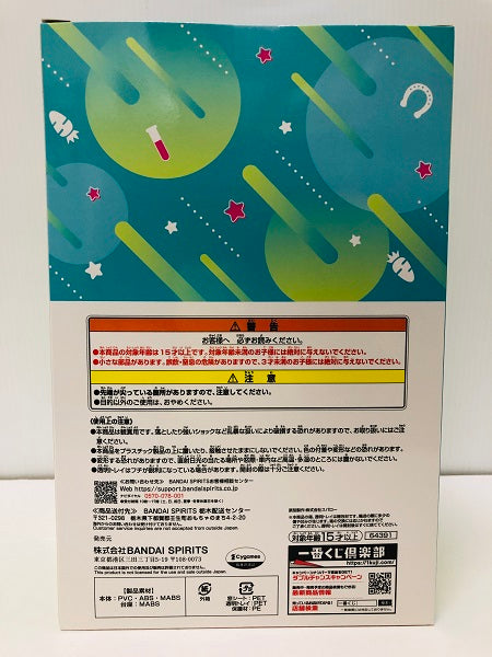 【中古】【未開封品】アグネスタキオン 「一番くじ ウマ娘 プリティーダービー 9弾」 B賞 フィギュア＜フィギュア＞（代引き不可）6605