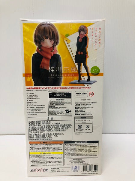 【中古】【未開封品・セット販売】青春ブタ野郎はおでかけシスターの夢を見ない　梓川花楓　1/7スケールフィギュア 特典付き＜フィギュア＞（代引き不可）6605