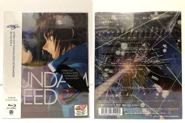 【中古】【セット販売】【開封品】※一部未使用品あり※ 機動戦士ガンダムSEED HD リマスター Blu-ray BOX 1〜4 初回限定版 セット＜Blu-ray＞（代引き不可）6605