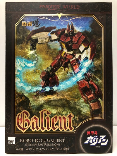 【中古】【未開封品】ロボ道 ガリアン（ケルヴィン・サウ アレンジ版） 機甲界ガリアン＜フィギュア＞（代引き不可）6605