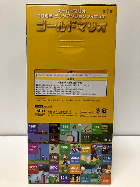 【中古】【未開封】ゴールドマリオ 「スーパーマリオ」 30周年 ビッグアクションフィギュア＜フィギュア＞（代引き不可）6605