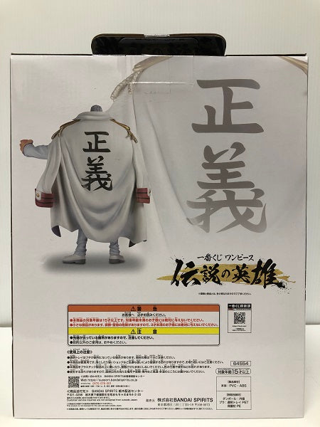 【中古】【未開封】モンキー・D・ガープ 「一番くじ ワンピース 伝説の英雄」 MASTERLISE B賞＜フィギュア＞（代引き不可）6605