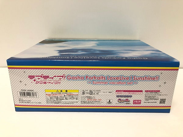 【中古】【開封・未使用品】ガシャポートレイツ ラブライブ!サンシャイン!! 〜SUMMER VACATION SET〜 【輸送箱付】Gasha Portraits＜フィギュア＞（代引き不可）6605