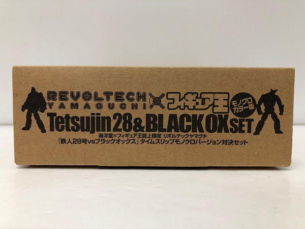 【中古】【未開封】リボルテックヤマグチ 鉄人28号vsブラックオックス 対決セット 輸送箱付＜フィギュア＞（代引き不可）6605