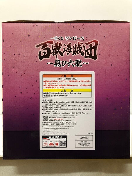 【中古】【未開封】ブラックマリア 「一番くじ ワンピース 百獣海賊団〜飛び六胞〜」 F賞 フィギュア＜フィギュア＞（代引き不可）6605