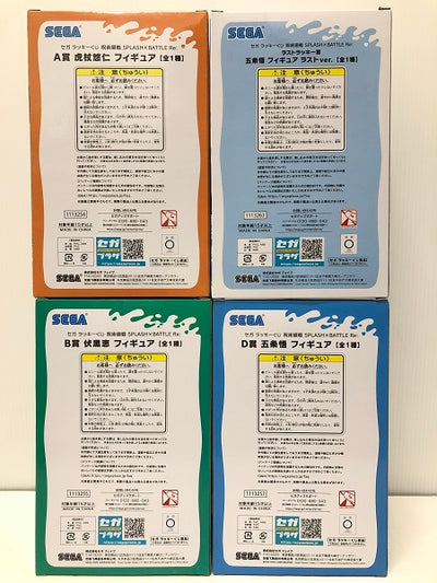 中古】【未開封】【セット】「セガ ラッキーくじ 呪術廻戦