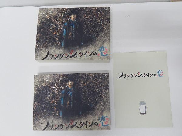 【中古】【開封品】フランケンシュタインの恋 DVD-BOX＜DVD＞（代引き不可）6605