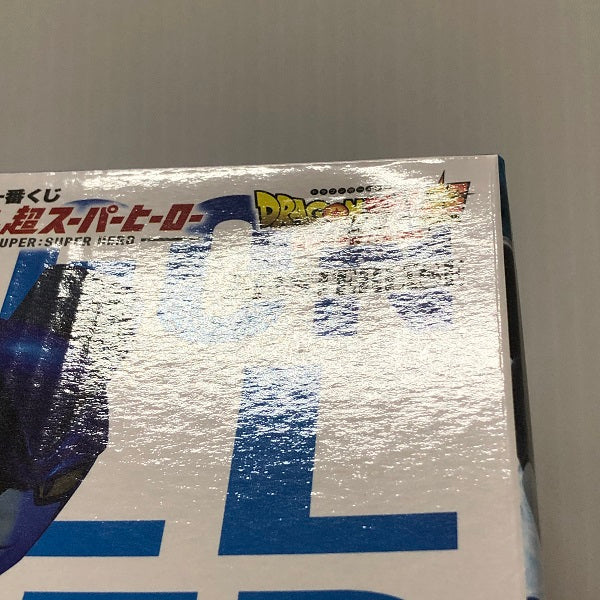 【中古】【未開封】【セット】 「一番くじ ドラゴンボール超スーパーヒーロー」 MASTERLISE 　A賞/B賞/C賞/D賞/E賞/F賞/G賞＜フィギュア＞（代引き不可）6605