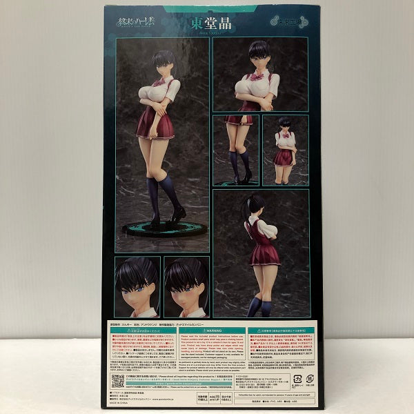 終末のハーレム 東堂　晶　フィギュア Amazon | 終末のハーレム 東堂晶 1/7 完成品フィギュア