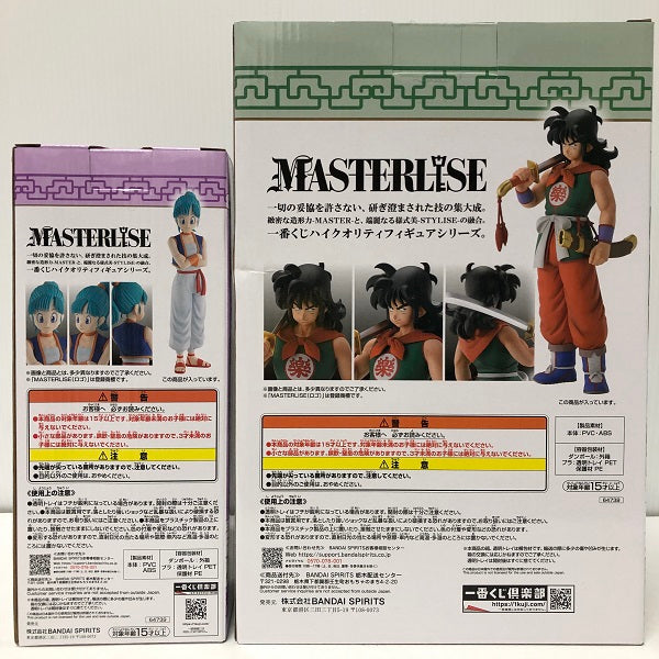 【中古】【未開封】【セット】「一番くじ ドラゴンボール EX 孫悟空修業編」 MASTERLISE B賞 ブルマ/C賞 ヤムチャ＜フィギュア＞（代引き不可）6605