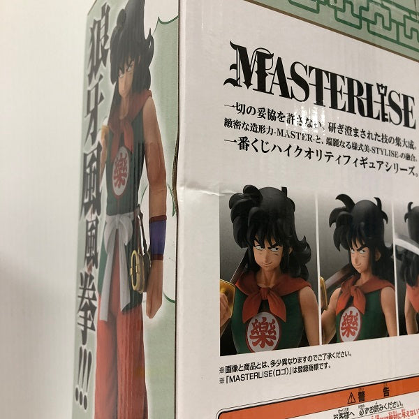 【中古】【未開封】【セット】「一番くじ ドラゴンボール EX 孫悟空修業編」 MASTERLISE B賞 ブルマ/C賞 ヤムチャ＜フィギュア＞（代引き不可）6605