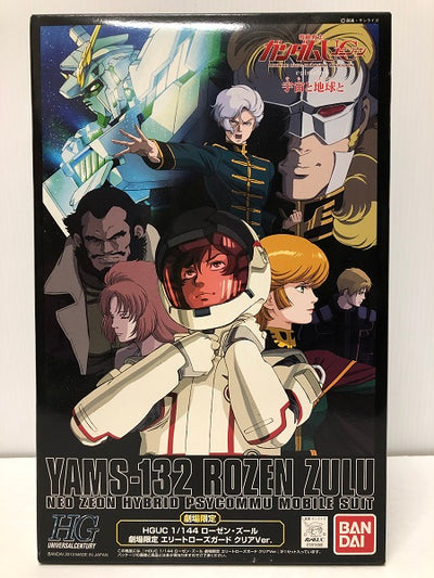中古】【未組立】1/144 HGUC YAMS-132 ローゼン・ズール 劇場
