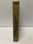 【中古】【未開封】仮面ライダーバトル ガンバライジング ジェネレーションボックス＜コレクターズアイテム＞＜フィギュア＞（代引き不可）6605