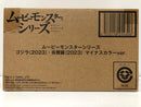 【中古】【輸送箱のみ開封】ゴジラ(2023)・呉爾羅(2023) マイナスカラーver. 「ゴジラ-1.0」 ムービーモンスターシリーズ＜フィギュア＞（代引き不可）6605
