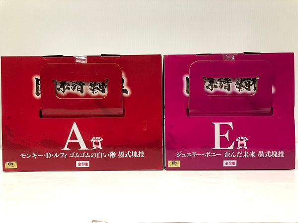 【中古】【未開封】【セット】「一番くじ ワンピー匠ノ系譜 覇極」A賞 モンキー・D・ルフィー／E賞 ジュエリー・ボニー ＜フィギュア＞（代引き不可）6605