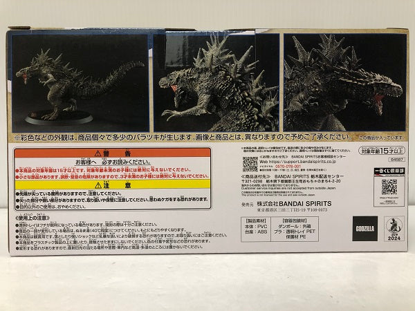 【中古】【未開封】呉爾羅(2023) 「一番くじ ゴジラ 70th Anniversary」 B賞＜フィギュア＞（代引き不可）6605