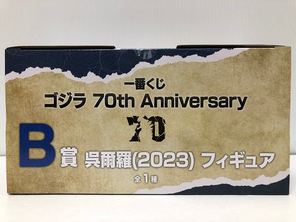 【中古】【未開封】呉爾羅(2023) 「一番くじ ゴジラ 70th Anniversary」 B賞＜フィギュア＞（代引き不可）6605