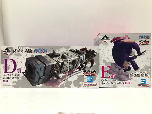 【中古】【未開封】【セット】「一番くじ ワンピース 匠ノ系譜 覇極」D賞ユースタス・キッド/E賞ジュエリー・ボニー＜フィギュア＞（代引き不可）6605