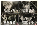 【中古】【未開封・セット】「怪獣８号」 怪獣８号／亜白ミナ／市川レノ／保科宗四郎 バンプレくじ　アニメカラー＜フィギュア＞（代引き不可）6605