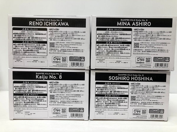 【中古】【未開封・セット】「怪獣８号」 怪獣８号／亜白ミナ／市川レノ／保科宗四郎 バンプレくじ　アニメカラー＜フィギュア＞（代引き不可）6605