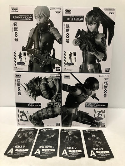 【中古】【未開封・セット】「怪獣８号」 怪獣８号／亜白ミナ／市川レノ／保科宗四郎 バンプレくじ ブラシカラー＜フィギュア＞（代引き不可...