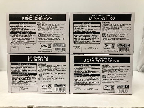 【中古】【未開封・セット】「怪獣８号」 怪獣８号／亜白ミナ／市川レノ／保科宗四郎 バンプレくじ ブラシカラー＜フィギュア＞（代引き不可）6605