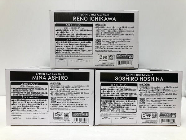 【中古】【未開封・セット】「怪獣８号」 亜白ミナ／市川レノ／保科宗四郎 バンプレくじ メタリックカラー＜フィギュア＞（代引き不可）6605