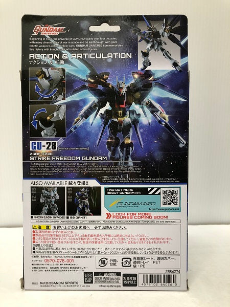 【中古】【未開封】GUNDAM UNIVERSE ZGMF-X20A STRIKE FREEDOM GUNDAM 「機動戦士ガンダムSEED DESTINY」＜フィギュア＞（代引き不可）6605