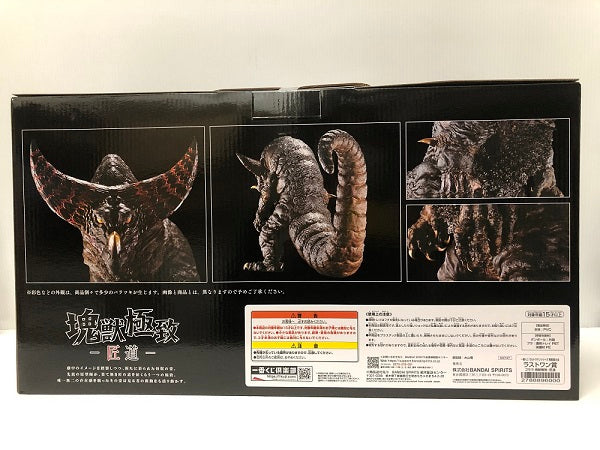 【中古】【未開封】ゴモラ 塊獣極致・匠道 「一番くじONLINE ウルトラマンシリーズ 怪獣超大全」 ラストワン賞＜フィギュア＞（代引き不可）6605
