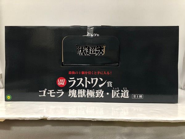 【中古】【未開封】ゴモラ 塊獣極致・匠道 「一番くじONLINE ウルトラマンシリーズ 怪獣超大全」 ラストワン賞＜フィギュア＞（代引き不可）6605