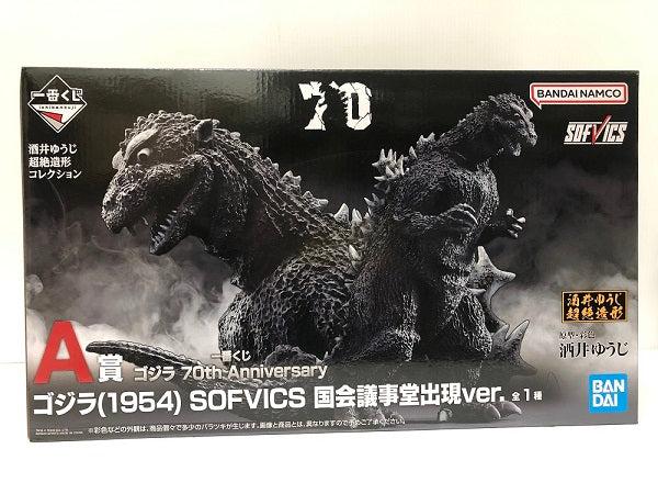 【中古】【開封品】ゴジラ(1954) 国会議事堂出現ver. 「一番くじ ゴジラ 70th Anniversary」 SOFVICS A賞＜フィギュア＞（代引き不可）6605