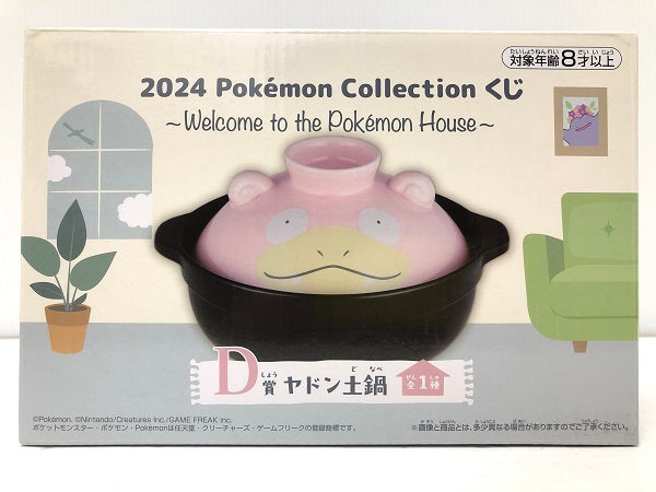 【中古】【開封済み未使用】ヤドン 土鍋 「2024 Pokemon Collection くじ 〜Welcome to the Pokemon House〜」 D賞＜コレクターズアイテム＞（代引き不可）6605