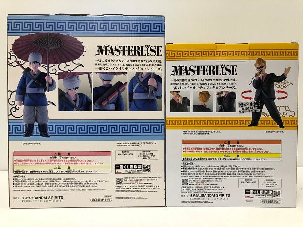 【中古】【未開封】【セット】「一番くじ ドラゴンボール EX 激闘!!天下一武道会」A賞 孫悟空/D賞 天下一武道会アナウンサー＜フィギュア＞（代引き不可）6605