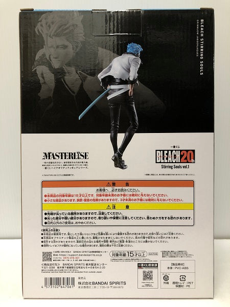 中古】【未開封】グリムジョー・ジャガージャック 「一番くじ