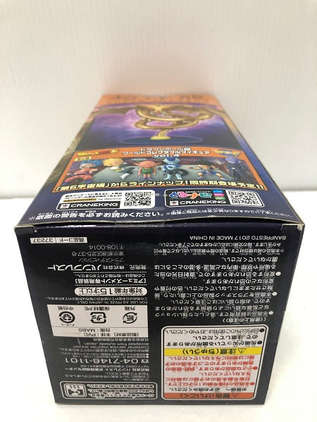 【中古】【未開封】超神龍 「ドラゴンボール超」 MEGAワールドコレクタブルフィギュア〜超神龍〜＜フィギュア＞（代引き不可）6605