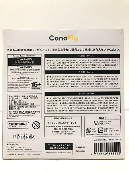 【中古】【開封品】ConoFig 我妻善逸 「鬼滅の刃」 ANIPLEX+限定＜フィギュア＞（代引き不可）6605