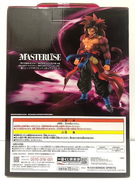 【中古】【未開封】超フルパワーサイヤ人4 限界突破孫悟空：ゼノ 「一番くじ ドラゴンボール 」MASTERLISE E賞＜フィギュア＞（代引き不可）6605