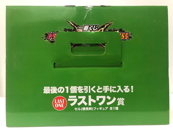 中古】【未開封】セル(爆発時) 「一番くじ ドラゴンボール VS