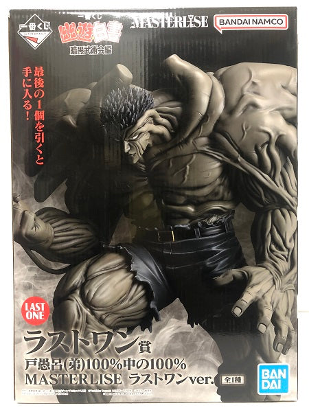 【中古】【未開封】戸愚呂(弟)100%中の100% ラストワンver. 「一番くじ 幽☆遊☆白書 暗黒武術会編」MASTERLISE ラストワン賞＜フィギュア＞（代引き不可）6605