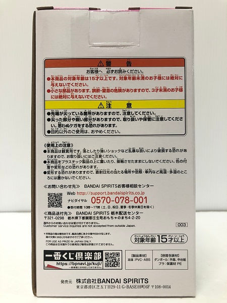 【中古】【未開封】時の界王神 「一番くじ ドラゴンボール SUPER DRAGONBALL HEROES 3rd MISSION」 MASTERLISE F賞＜フィギュア＞（代引き不可）6605