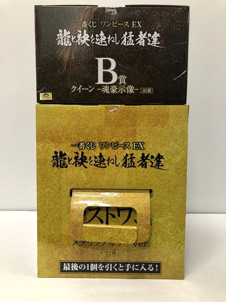 【中古】【未開封】【セット】 「一番くじ ワンピース EX 龍と袂を連ねし猛者達」 ラストワン賞・B賞 2種＜フィギュア＞（代引き不可）6605