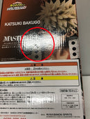 【中古】【未開封】【セット】 「一番くじ 僕のヒーローアカデミア I’m Ready!」 MASTERLISE A賞・B賞 2種＜フィギュア＞（代引き不可）6605