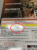 【中古】【未開封】【セット】 「一番くじ 僕のヒーローアカデミア I’m Ready!」 MASTERLISE A賞・B賞 2種＜フィギュア＞（代引き不可）6605