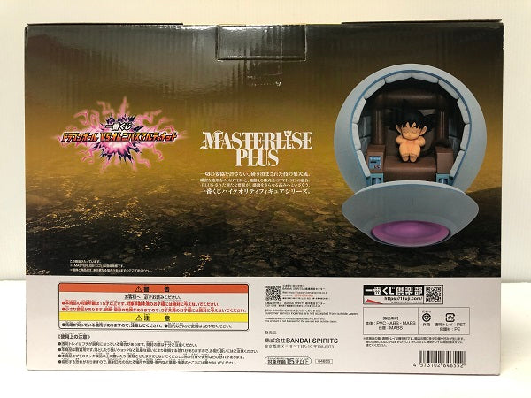 【中古】【未開封】カカロット 「一番くじ ドラゴンボール VSオムニバスアルティメット」 MASTERLISE PLUS F賞＜フィギュア＞（代引き不可）6605