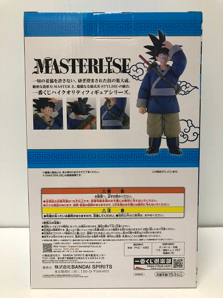 【中古】【未開封】孫悟空 ラストワンVer. 「一番くじ ドラゴンボール EX 激闘!!天下一武道会」 MASTERLISE ラストワン賞＜フィギュア＞（代引き不可）6605